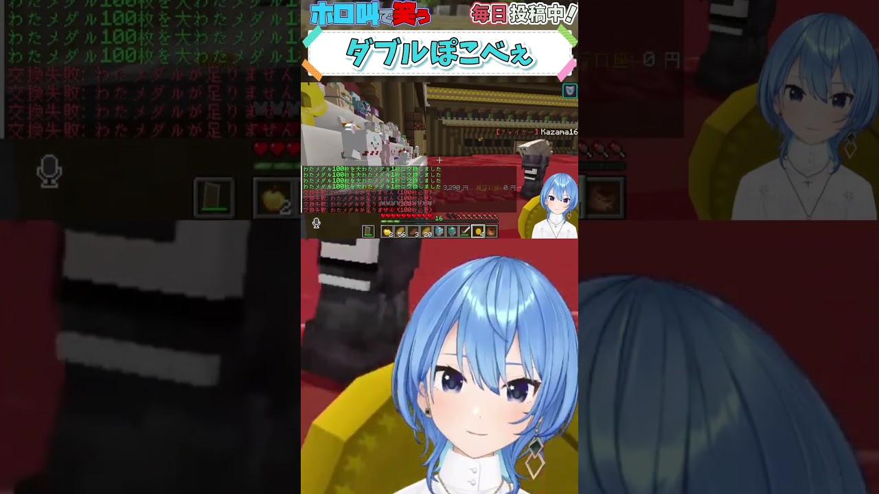 ホロライブ【星街すいせい】ダブルぽこべぇ【ホロ金策サバイバル2 #4】 #shorts #ホロライブ切り抜き #vtuber #ホロライブ