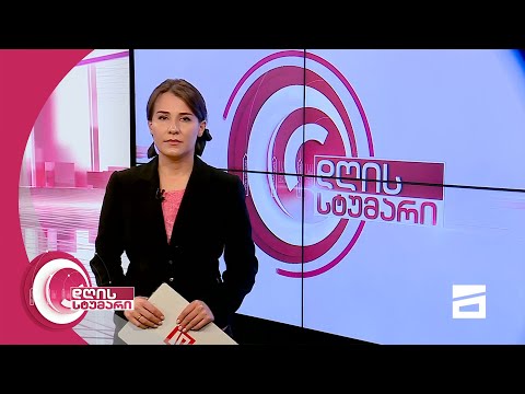 დღის სტუმარი 15:45 - 30.05.2020