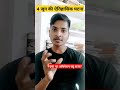 इतिहास में 4 जून। ऑपरेशन ब्लू स्टार #gk #gs #शोर्ट्स #ytshorts#election  @CPKNOWLEDGEACADEMY