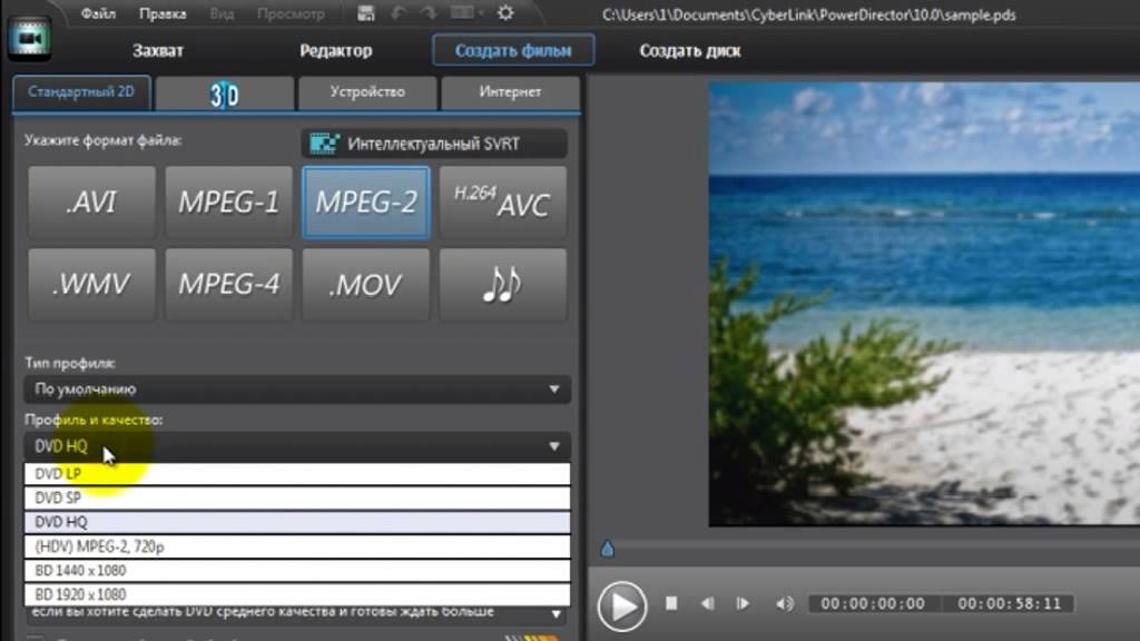 Как создать фильм в  программе CyberLink PowerDirector 10.  (CyberLink PowerDirector 10)