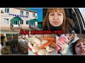 ТЕПЕРЬ Я ТОЧНО МУДРАЯ. ПОКУПКА ПРОДУКТОВ. ДЕРЕВЕНСКАЯ ЖИЗНЬ ❤️