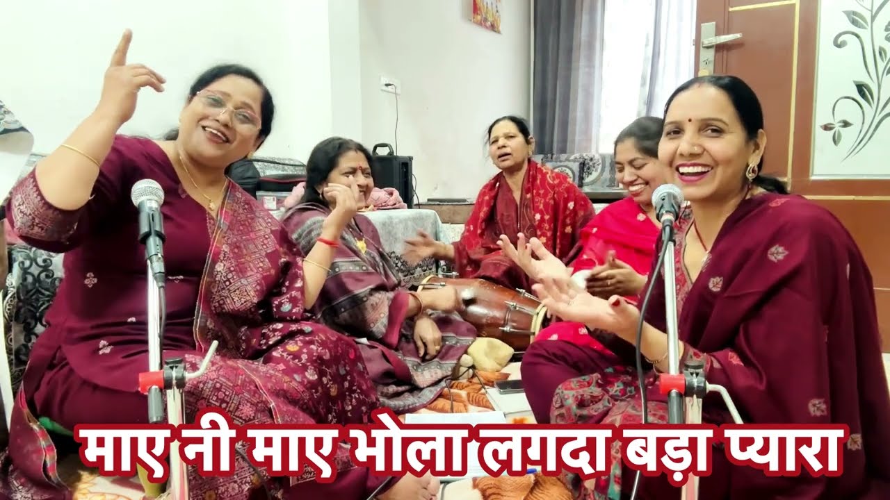 #shiv 🙏 धमाकेदार शिव भजन माए नी माए भोला लगदा बड़ा प्यारा भोले तों बगैर मेरा होना नी गुजारा 💃