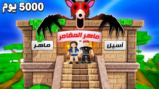 عملت أكبر معسكر أهرامات في ماب الغابة !! 🔥