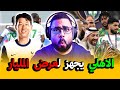 فعلها الأهلي السعودي يا سادة الاهلي يوقع مع سون هيونغ مين بعد صالح أبو الشامات ومحمد عبد الرحمن 