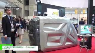 40th Tokyo Motorcycle Show] Full-scale storage space for German