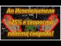 На что способен апнутый Пепел! Crossout/Кроссаут