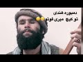 To Kich Miri Photo Dambora دمبوره تکمیل تو کیج میری فوتو تو کیج میری فوتو To Kich Miri Photo Dambora دمبوره تکمیل تو کیج میری فوتو تو کیج میری فوتو