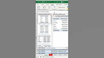 التقارير بكل سهولة علي الاكسل  #excel #microsoftexcel #اكسل #microsoftoffice #exceltips  #اوفيس