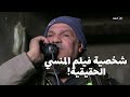 باب الخلق  شخصية فيلم المنسي الحقيقية   مسعود عامل المزلقان اللي بيعدي القطر بأيده نجومي