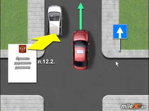 ПДД РБ. Определение попутной и встречной сторон дороги - смотреть видео онлайн о