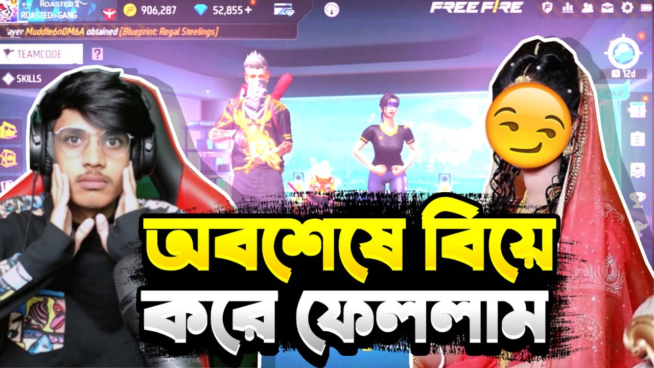 অবশেষে বিয়ে করে ফেললাম😍 তাহলে কী হবে Zara Gaming এর🥺
