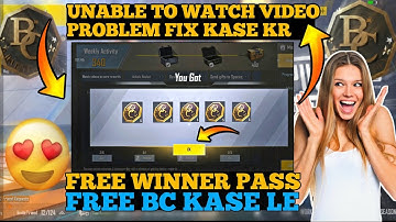 pubg lite watch video problem solve pubg lite me 5 BC kese le how to watch video problem pubg lite