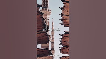 ﴿ إن الله وملائكته يصلون على النبي ﴾ القارئ : عبدالعزيز التركي