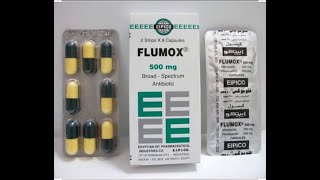 علاج الالتهابات ( فلوموكس flumox)