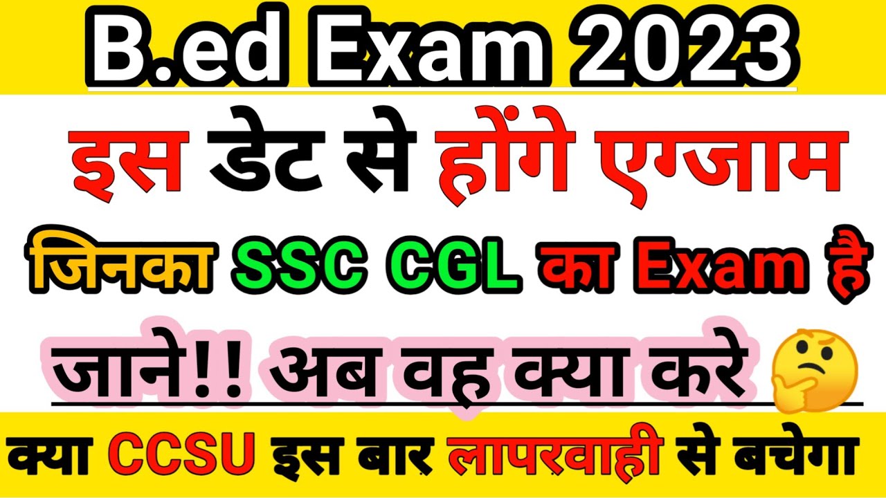 Ccsu B.ed Exam latest news|Ccsu Bed news update today|CCSU Bed Exam News|Ccsu news Update today|ccsu