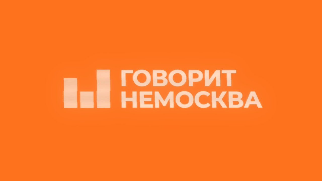 Главное и самое ценное свойство НеМосквы в том, что она бесконечно ...