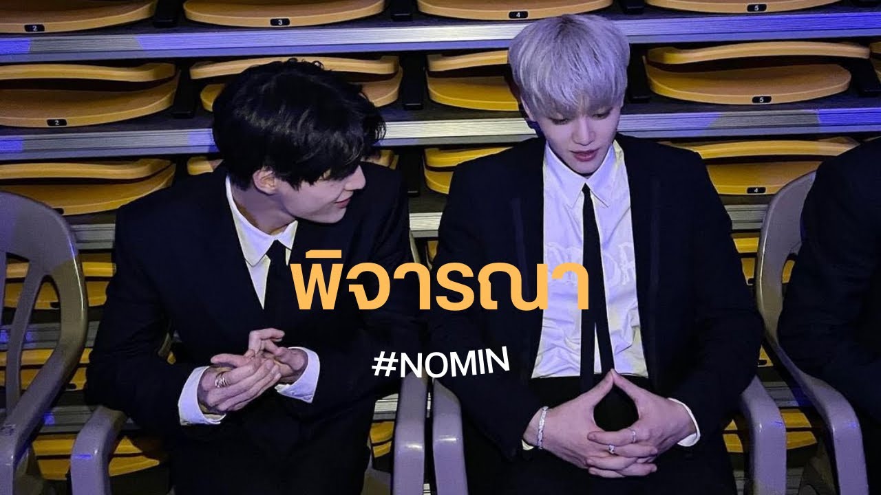 [OPV] พิจารณา 
