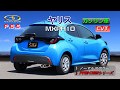 【ガナドール公式】 ヤリス/YARIS マフラー ノーマル比較 MXPA10（CVT） PAE-089シリーズ