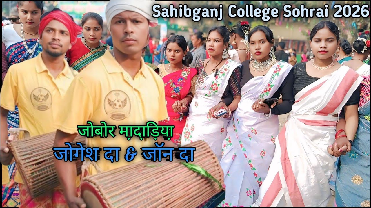 Sahibganj College Sohrai 2026 || Jobor Mandariya #newsantalivideo #sohrai 