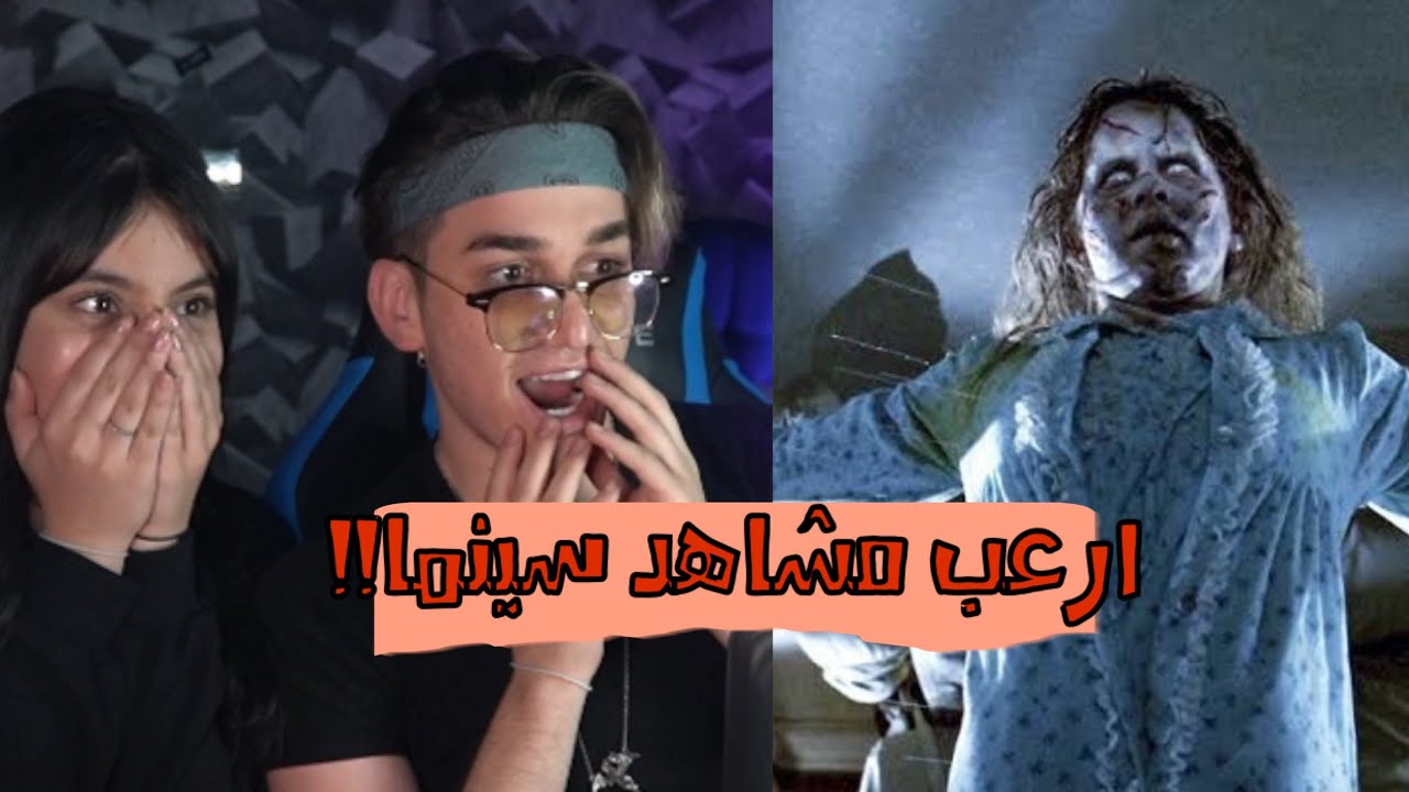 ردة فعلي على اقوى مقاطع الرعب مع قمر💔😱مستحيل الي شفناه🔥نور مار