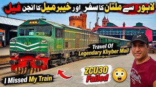 2DN Khyber Mail Locomotive Failure! Missed My Connecting Train | Lahore to Multan Journey