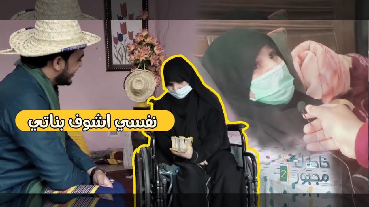 يمنية عالقة في الهند تتمنى تشوف بناتها | حلقة العيد من خاطرك مجبور