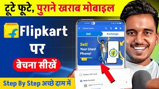 How To Sell Old Phone On Flipkart  Purane Mobile Kaise Beche  How To Sell Used Phones   Guide