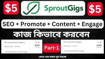 how to work sproutgigs | Sprout gigs seo + promote content + engage 1x | Sprout gigs Bangla tutorial