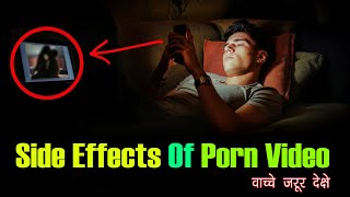 The Shocking Truth: Side Effects of Watching Daily Porn | Unknown Infoverse | Unknown Facts #1