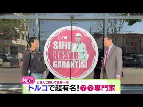 Turkey’s Mega-Famous Celebrity! Meeting an Earthquake Expert [Dosanko Wide 179] 2026-08-13