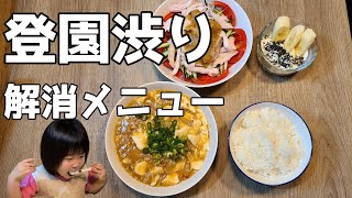 休み明けの登園渋りを食事でサポート【幸せホルモン】