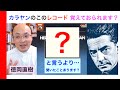 【謎回？】カラヤン この曲の このレコード ご存知ですか？ 聞いたことは…？😎 Karajan EMI Recordings【ATM音楽解説 Vol.160】話：徳岡直樹 Naoki Tokuoka
