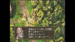 【ゲームBGM】去りにし者ども (Leaving the Body)：クロノクロス