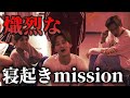 【セブチ/日本語字幕】伝説の寝起きミッションはこちらです。(2018年 TTT #3)