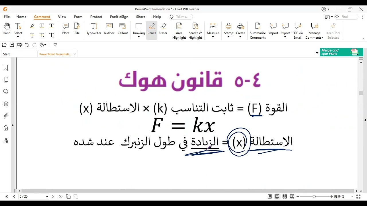 4 4 استطالة الزنبرك
