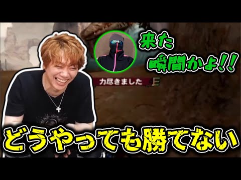 【MSSP切り抜き】援護に向かうも秒速で返り討ちに合うきっくん