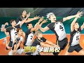 『ハイキュー!! FLY HIGH』梟谷学園高校バレー部PV公開