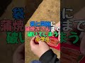 【小学生あるある】『TikTokで2000万再生!!4年1組しの丸くんの小学生あるある⑰』【高校生】#Shorts