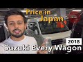 Suzuki Every Wagon Price in Japan | 2018 PZ Turbo High Roof Special 660cc | Urdu Review Pakistan