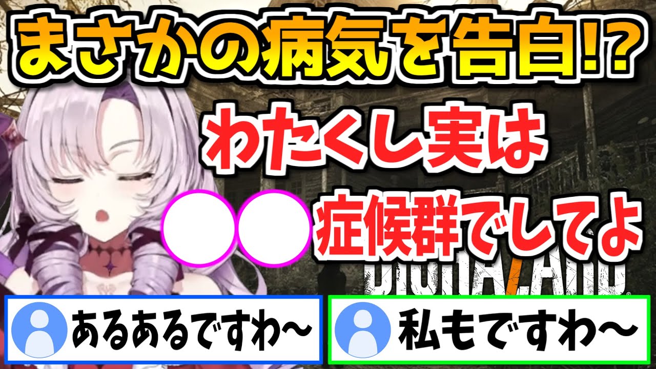壱百満天原サロメ】自らの病気を告白する壱百満天原サロメ【にじさんじ