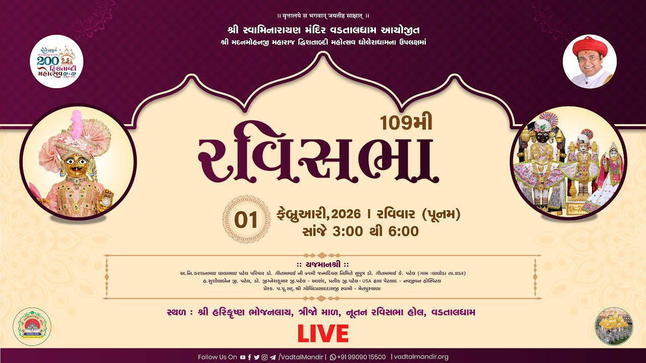 🔴Live : 109th RaviSabha - Shree Swaminarayan Mandir Vadtaldham