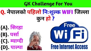 Gk Questions And Answers in Nepali।। Gk Questions।। Part 328 ।। Current Gk Nepal
