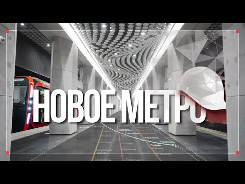 Новые Станции Метро Москвы Новая Школа Дизайна