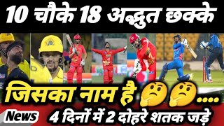 sameer rizvi batting 202* runs | u 23 state a trophy 2024 | samir rizvi batting vs vidarbha
