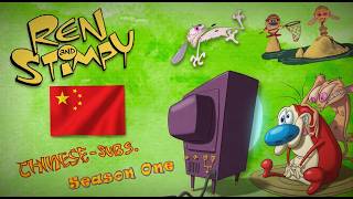 R&S Chinese-Subtitled Drive Announncement : Season One