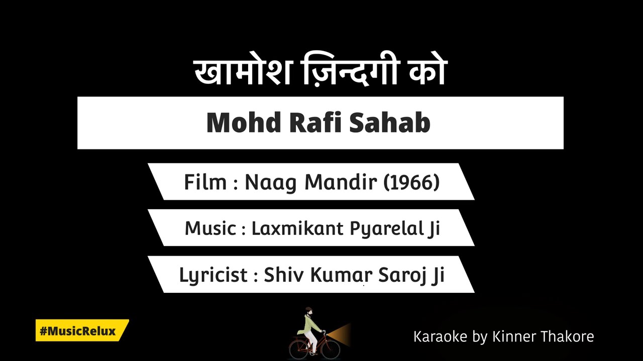 Khamosh Zindagi Ko  Mohd Rafi Saab  Karaoke musicrelux4179  Naag Mandir 1966 Laxmikant Pyarelal Ji
