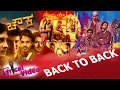Chowka | Back To Back Full Lyrical Video Songs 2017 | Tharun Sudhir | Dwarakish | Yogesh