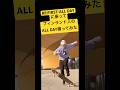 フィンランドハーフのALL DAY 【BE:FIRST ALL DAY】【新曲】に乗って #befirst #jpop #ダンス