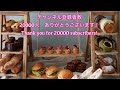 チャンネル登録2万人ありがとうございます！！！！！！！！Thank you for 20,000 subscribers!!
