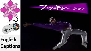 Sauna Fin(land) Japanese Commercial @83Chrisaaron